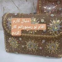 کیف قشنگ