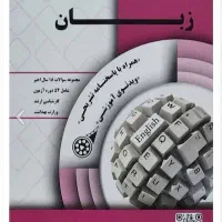 کتاب AGK زبان ارشد