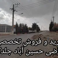 در شهر مشهد مالک زمین شوید