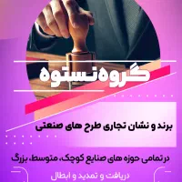 ثبت برندثبت شرکت،کارت بازرگانی،کارت پیمانکاری،فوری|خدمات مالی، حسابداری، بیمه|تهران, توحید|دیوار