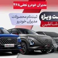 فروش ویژه سازمانها و مشاغل آزاد با40درصدپیش/