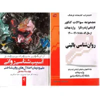 روانشناسی