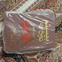 کتاب تاریخ قرن بیستم ( جلد اول )