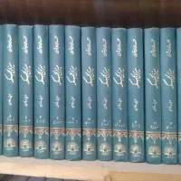 کتاب میزان الحکمه