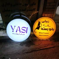 تابلوساز نوین بیرجند