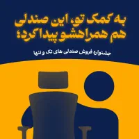 صندلی در حد نو، صندلی اداری تک، صندلی‌ گردان