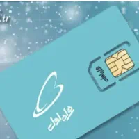 سیم کارت دائمی