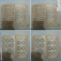 کتاب قدیمی دعا نویسی