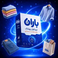 صندوق فروشگاهی نرم افزار حسابداری پوشاک