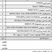 سیستم گیمینگ و طراحی