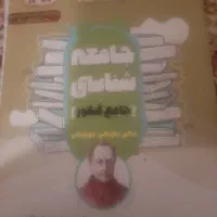 کتاب کنکور|کتاب و مجله آموزشی|خوی, |دیوار