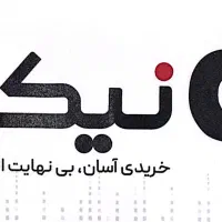 اقساط لوازم خانگی با نیکارت کارمندان و بازنشستگان