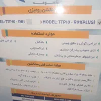 دستگاه ساکشن|پزشکی|شهرکرد, |دیوار