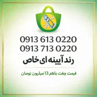 0913.6004.674|سیم‌کارت|اصفهان, تیران|دیوار