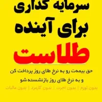 شرکت بیمه سامان|خدمات مالی، حسابداری، بیمه|بوشهر, |دیوار