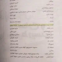 بیست پک|کتاب و مجله آموزشی|تهران, فلاح|دیوار