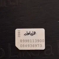 فروش‌سیم‌کارت‌۰۹۱۹‌همراه‌اول