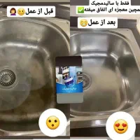 سالید مجیک|مواد شوینده و دستمال کاغذی|تهران, ایران|دیوار