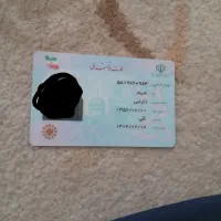 کارت ملی گم شده