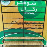 رگال فروشگاهی و خانگی