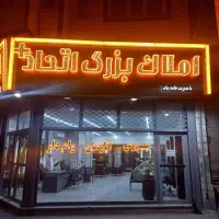 قلب شهر/سندتکبرگ/وام بستگان و زوجین درمرکزشهر|فروش آپارتمان|ماهدشت, |دیوار