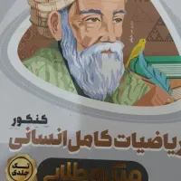 کتاب کنکور گاج