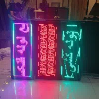 تابلوروان نقدواقساط ال ای دی تعمیرات وبرنامه نویس