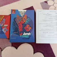 کتاب تست کنکورِ انسانی|کتاب و مجله آموزشی|اشتهارد, |دیوار