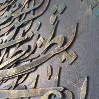 تابلو کالیگرافی دست‌ساز قطر ۳۵|تابلو، نقاشی، عکس|تهران, تهرانسر شرقی|دیوار