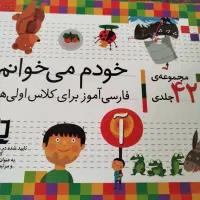 42جلد کتاب اول