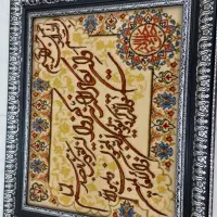 قاب عکس دستبافت