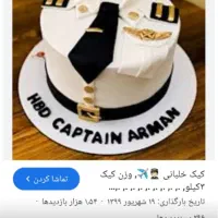 قنادی وردست خشک کار