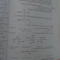 کتاب تست شیمی مبتکران|کتاب و مجله آموزشی|تهران, افسریه شمالی|دیوار