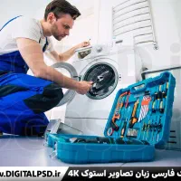 تعمیر لوازم خانگی