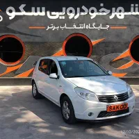 ساندرو مدل 96 فروش فوری