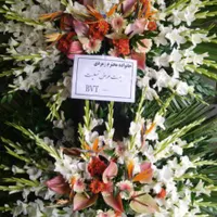 تاج گل ترحیم و تبریک بازارگل تهران|گل و گیاه طبیعی|تهران, پاتریس لومومبا|دیوار