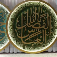 تابلوی مذهبی با متن دلخواه و ماه
