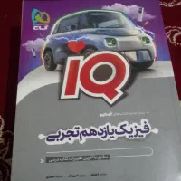 کتاب های تست دهم ویازدهم  تجربی|کتاب و مجله آموزشی|حمیدیا, |دیوار