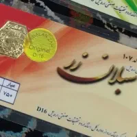قرعه کشی سکه هفتگی58تومن