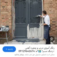 رنگ در و پنجره