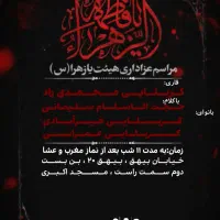 پوستر|تابلو، نقاشی، عکس|سبزوار, فیاض|دیوار