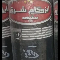 ایزوگام شرق مشهد