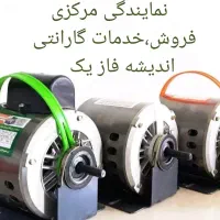 مرکز پخش،سیم پیچی و ضمانت دینام کولر آبی فاز 1