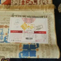 قالیچه ۴ متری|فرش|قم, پردیسان|دیوار