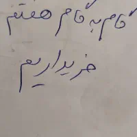 گام به گام هفتم