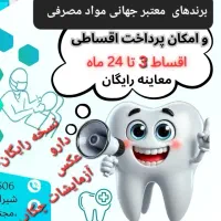 دندانپزشکی،هزینه دولتی،ایمپلنت،کامپوزیت،قسطی|خدمات آرایشگری و زیبایی|شیراز, ملاصدرا|دیوار