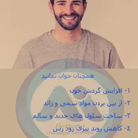 روغن و ماساژ در منزل|آرایشی، بهداشتی، درمانی|تهران, میدان ولیعصر|دیوار