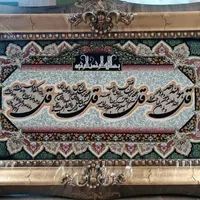 تابلو فرش الله|تابلو فرش|اسلام‌شهر, |دیوار