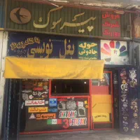 فروش-مغازه-دونبش