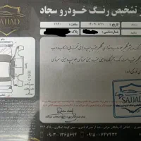 سمند مدل 96 دوگانه کارخانه|خودرو سواری و وانت|اندیشه, اندیشه فاز ۱|دیوار